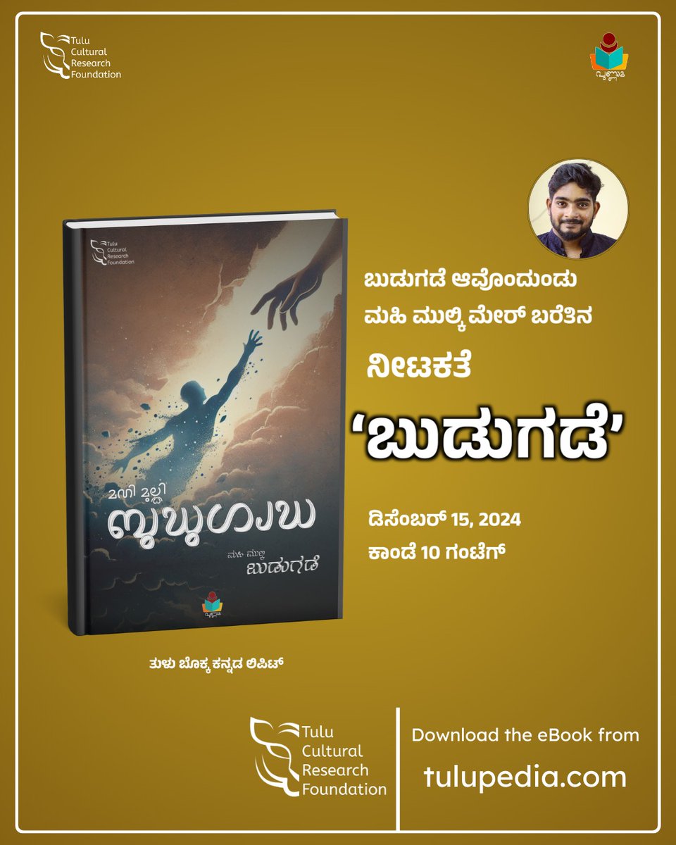 Tulupedia tweet media