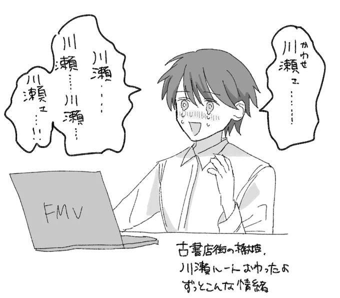 #トキハカ日記
古書店街の橋姫、川瀬ルートがあまりにも好きすぎる 