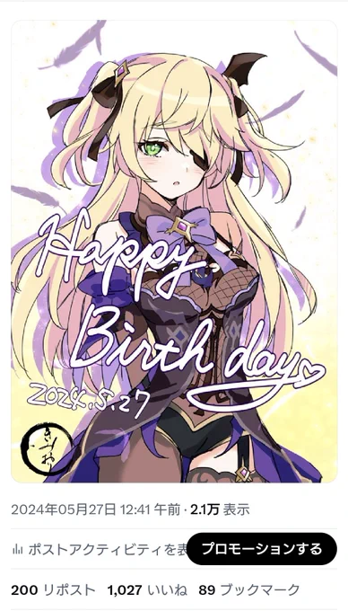 #今年も残りわずかなので今年一番伸びた絵を貼る見た絵描きさんも強制でやる このフィッシュルちゃんお誕生日おめでとうイラストでした〜 