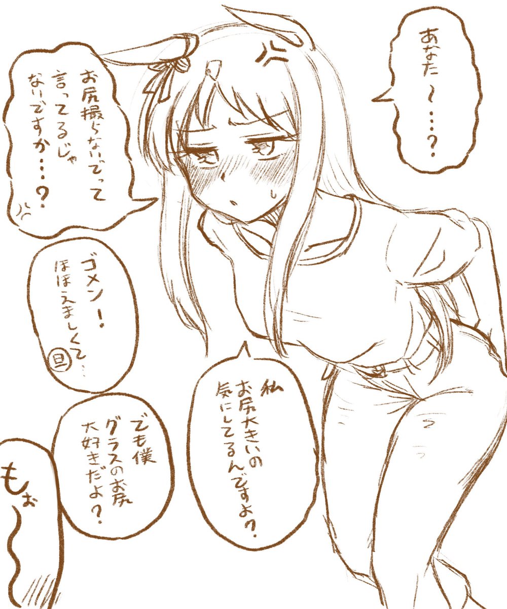 #今年も残りわずかなので今年一番伸びた絵を貼る
ケツ 