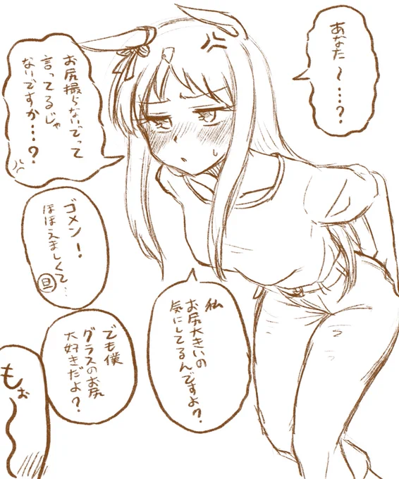 #今年も残りわずかなので今年一番伸びた絵を貼る
ケツ 