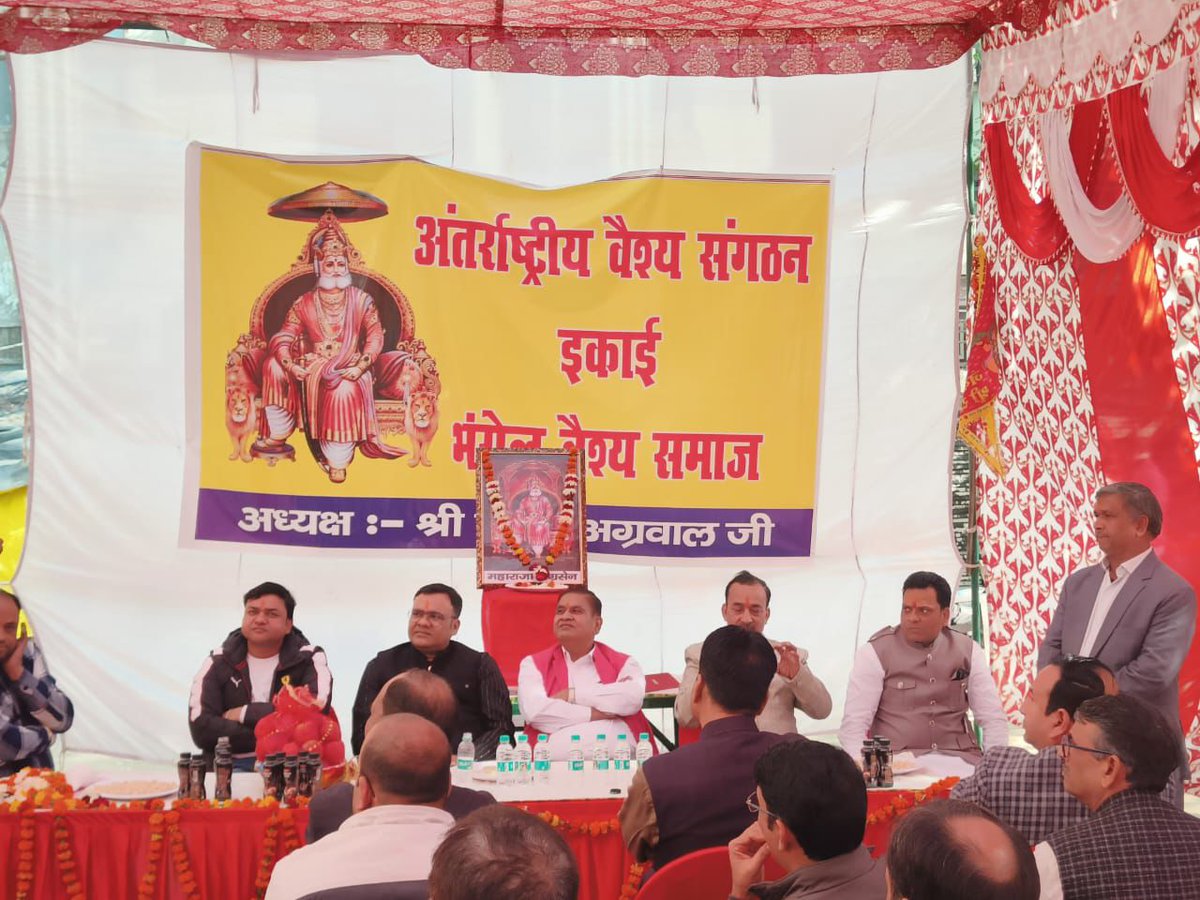 जितेन्द्रअग्रवाल उपाध्यक्ष अंतर्राष्ट्रीयवैश्य सं0 tweet media