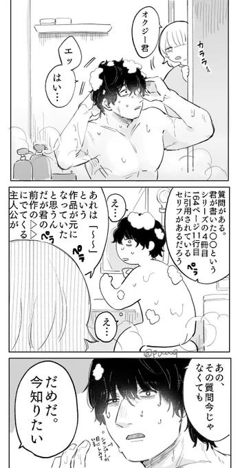一緒に住んで欲しいオクバデ2 