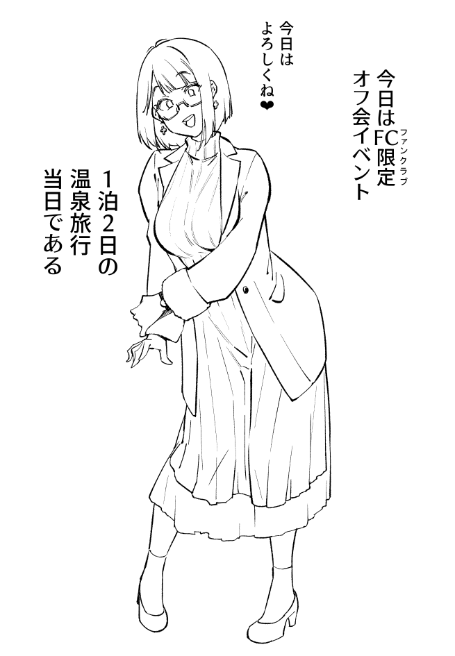 没ネタ供養。描くのレアな冬服stmyk 