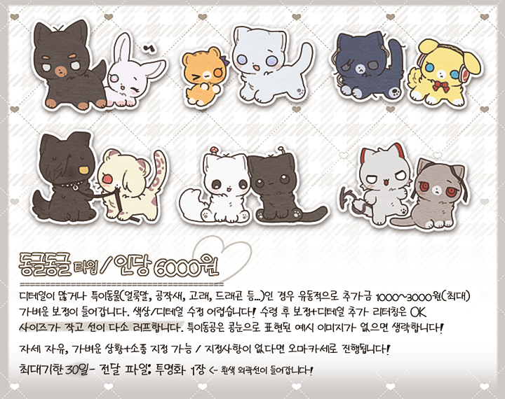 haemuu's tweet image. [RT🤍- 작업 완료 후 RT 추첨으로 한분 작업해드리겠습니다!]

지금부터 [동글동글 타입] 접수합니다.
오픈카톡으로 신청받습니다! 입장이 가능하다면 신청 가능한 상태입니다. (슬롯 선점 OK)

신청-&amp;gt; open.kakao.com/o/sqaUmCOe
(카톡 링크 문제로 다시 올립니다!)
인당 6000원/다인 가능