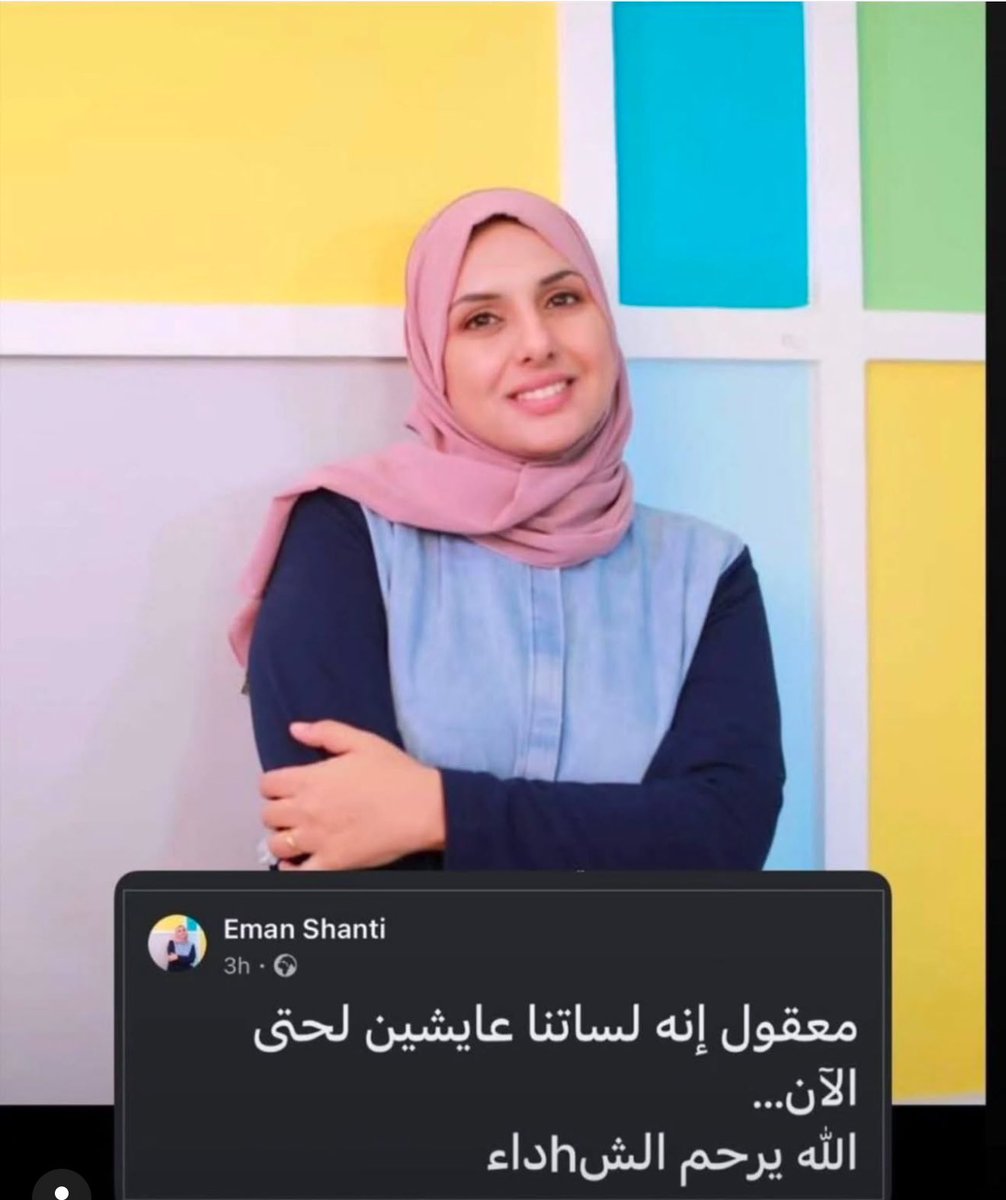 This is truly a nightmare. Can you believe this?
Eman Shanti, a journalist in Gaza, wrote three hours ago on her facebook, “Is it true we are still alive? Maybe Allah bless the martyrs.”
Three hours later, her house was targeted and she was killed with her son as well as three
