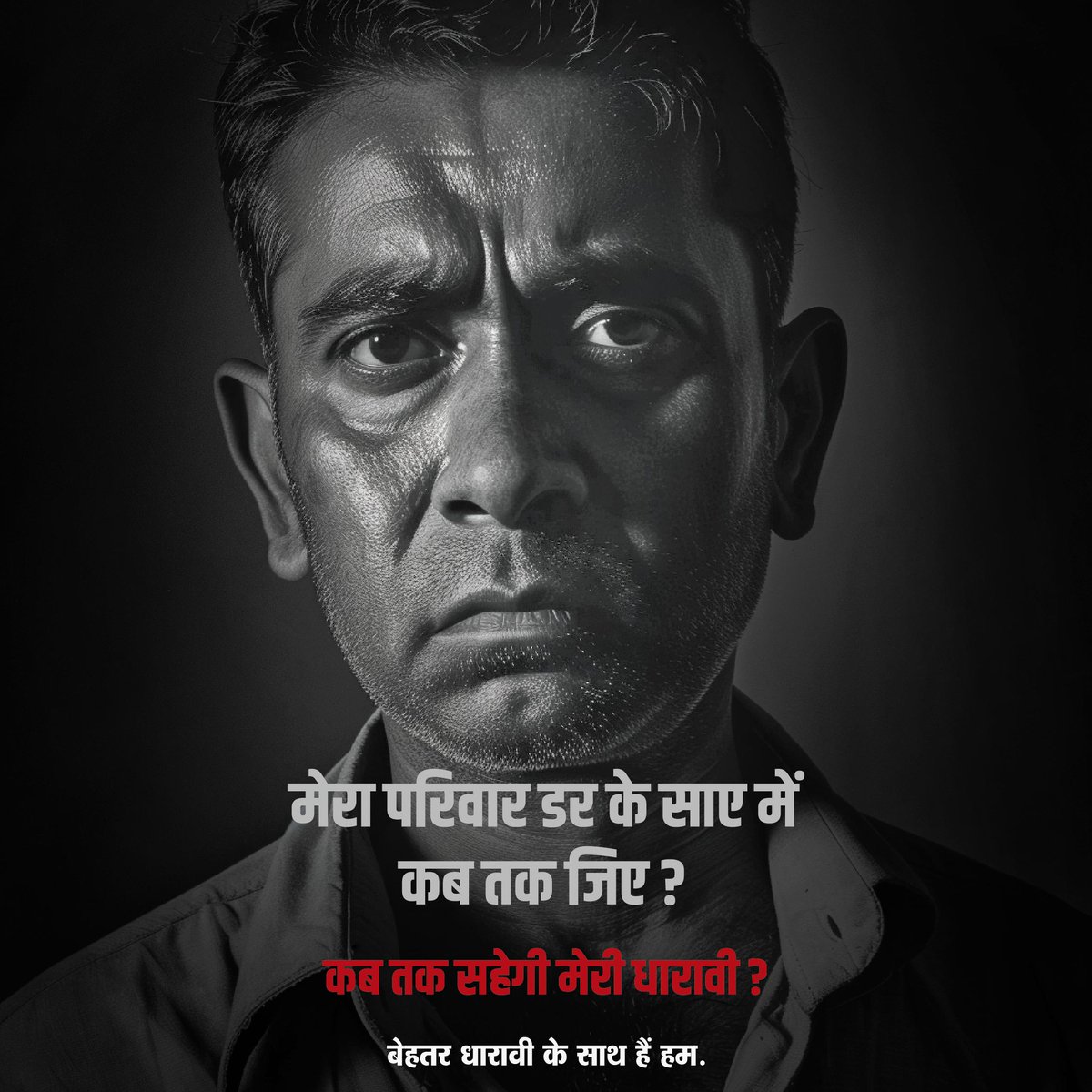 DharaviKaSach's tweet image. Har darr ko khatam karne ka time aa chuka hai kyunki ab badlaav jaari hai 🫡
#DharaviDevelopment #DharaviRedevelopment #Dharavi #Mumbai #Slums