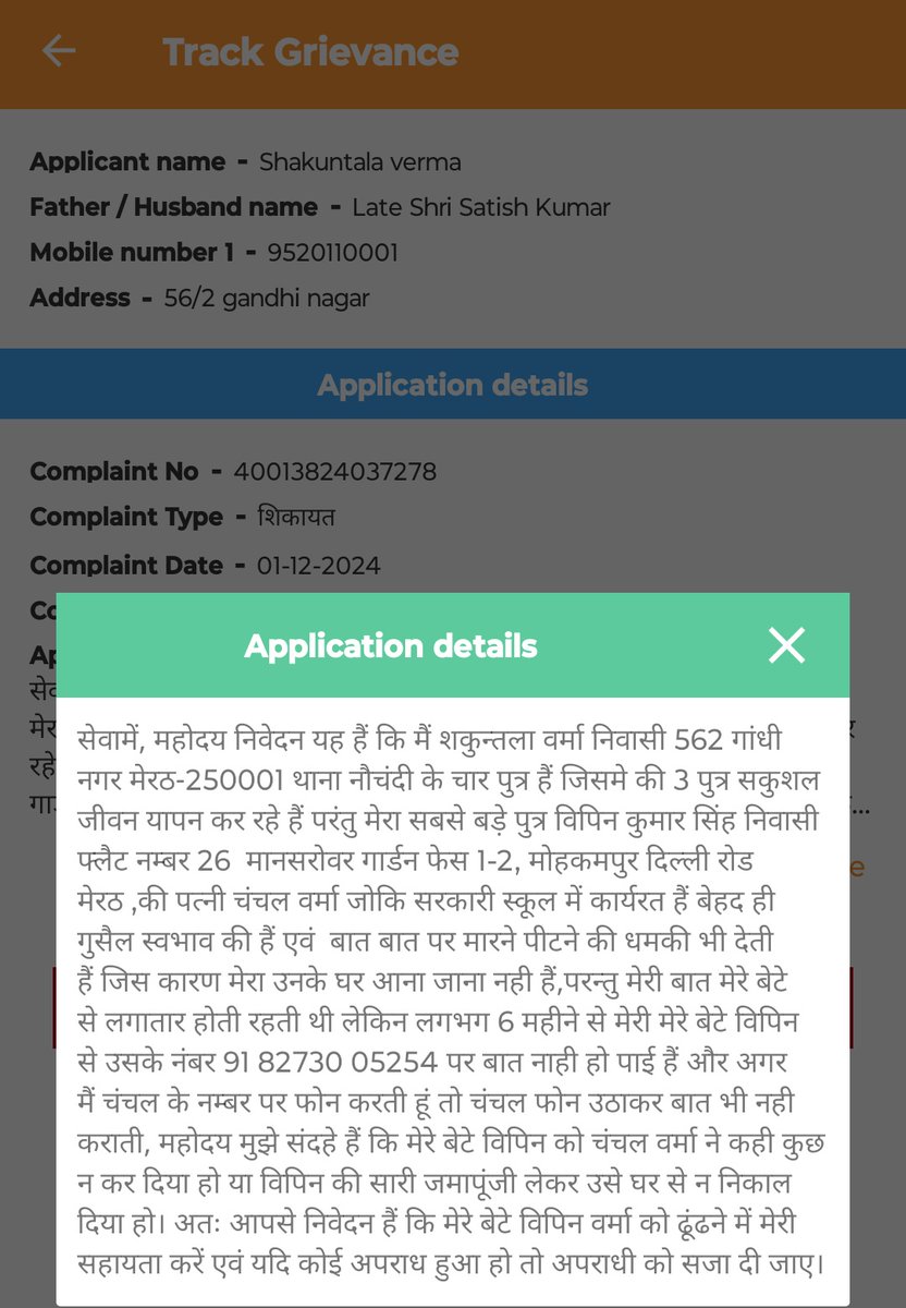 rssashishsingh's tweet photo. महोदय टीपी नगर थाने में 9Dec को एप्लिकेशन दे चुका हूं अजय प्रताप जी को एवं चौकी प्रभारी महाराज सिंह के भी संघ्यान में मामला हैं परंतु कुछ नही हो पा रहा,अगर किसी अप्रिय घटना होती हैं तो पुलिस प्रशासन ही जिम्मेदार होगा,अपने भाई की सिर्फ सलामती चाइए
@myogiadityanath @meerutpolice https://t.co/WMitRtQ5Gd