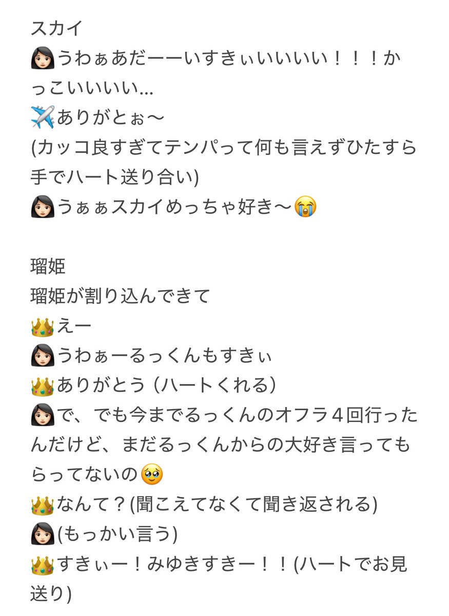 jam_miyuki's tweet photo. まさかのFC特賞でミーグリ参加してきた。1時間外で待たされたり緊張で死ぬかと思ったけどメンバーに会った瞬間溶かされた…もう大好き…並びはるるスカの民にはたまらんすぎた…👽🌺🍓🌱🦒🦊🐶🐰🍮✈️👑
一生分の運使ったかも🫠

#JO1ミーグリレポ https://t.co/vsbd2thJvs