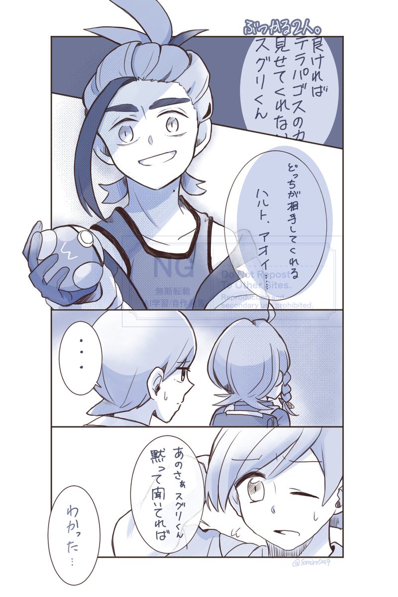 うちの世界線DLC後編16 
