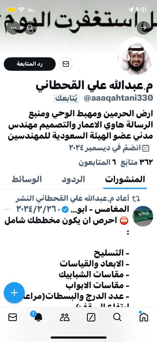 م.عبدالله علي القحطاني (@aaaqahtani33) on Twitter photo 