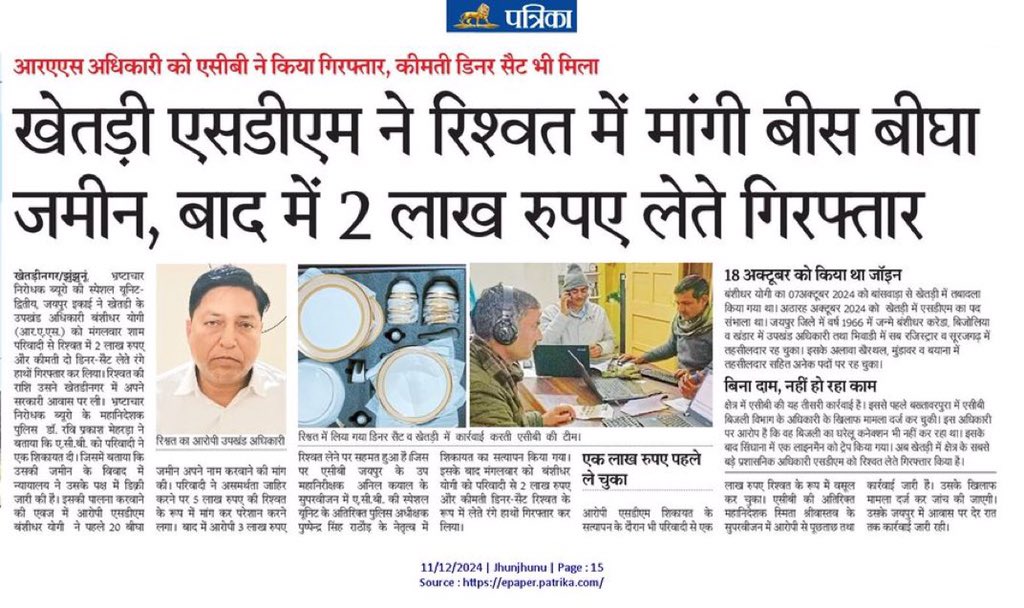 पेन डाउन की धमकियाँ देने वाले अधिकारी इसपर क्या बोलेंगे?