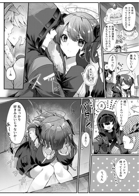 モス誕2024博莫 ずっと愛してます 