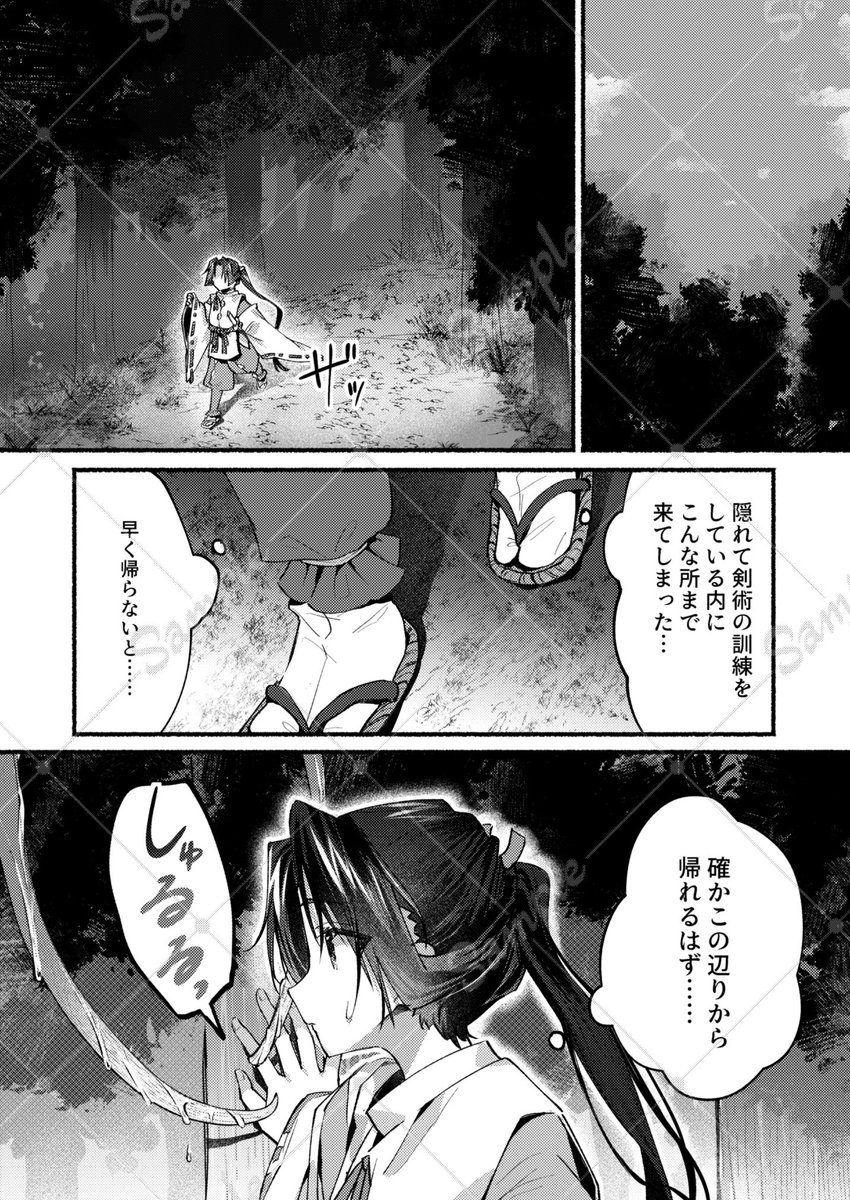 ※ページ繋がってません 