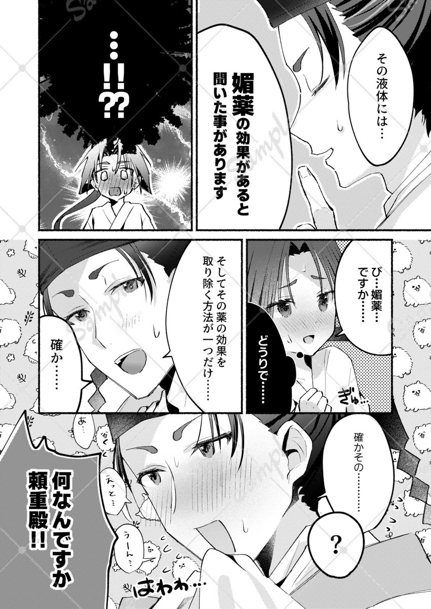 ※ページ繋がってません 