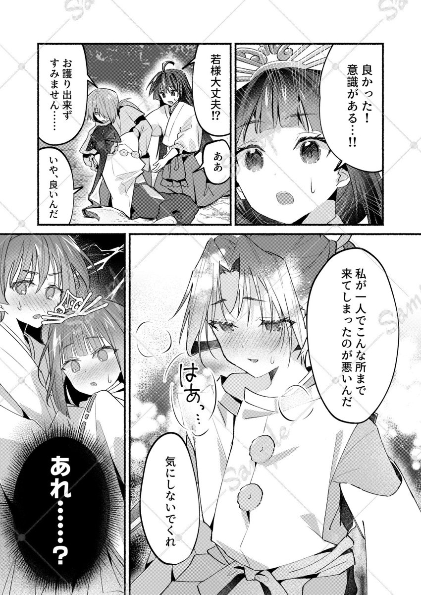 ※ページ繋がってません 