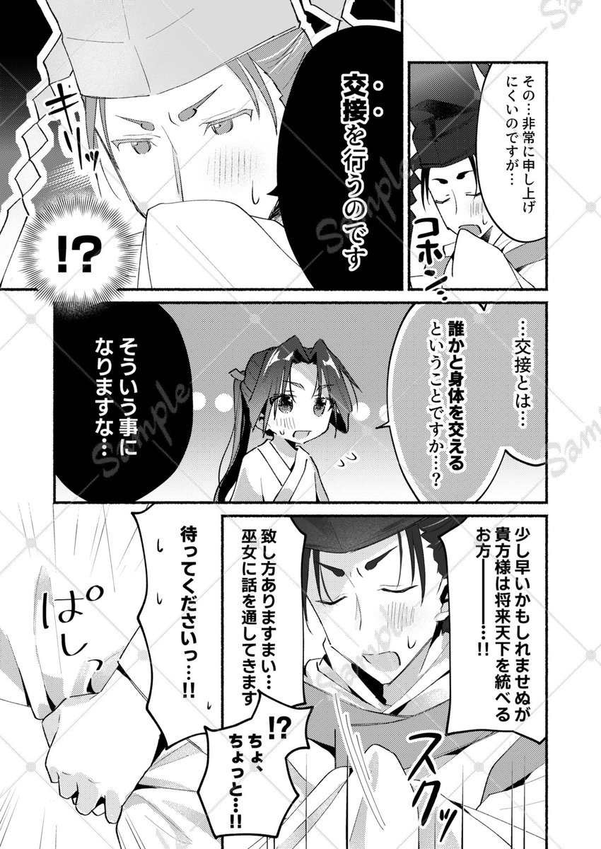 ※ページ繋がってません 