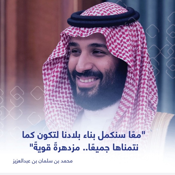 Coldksa's tweet photo. الف مبروك للشعب السعودي جميعاً مناسبة فوز المملكة العربية السعودية باستضافة كأس العالم في عام 2034 

شكرا أبو سلمان عراب رؤيتنا�� 
قول وفعل ���🏻👏🏼 https://t.co/QV4wnm5vul