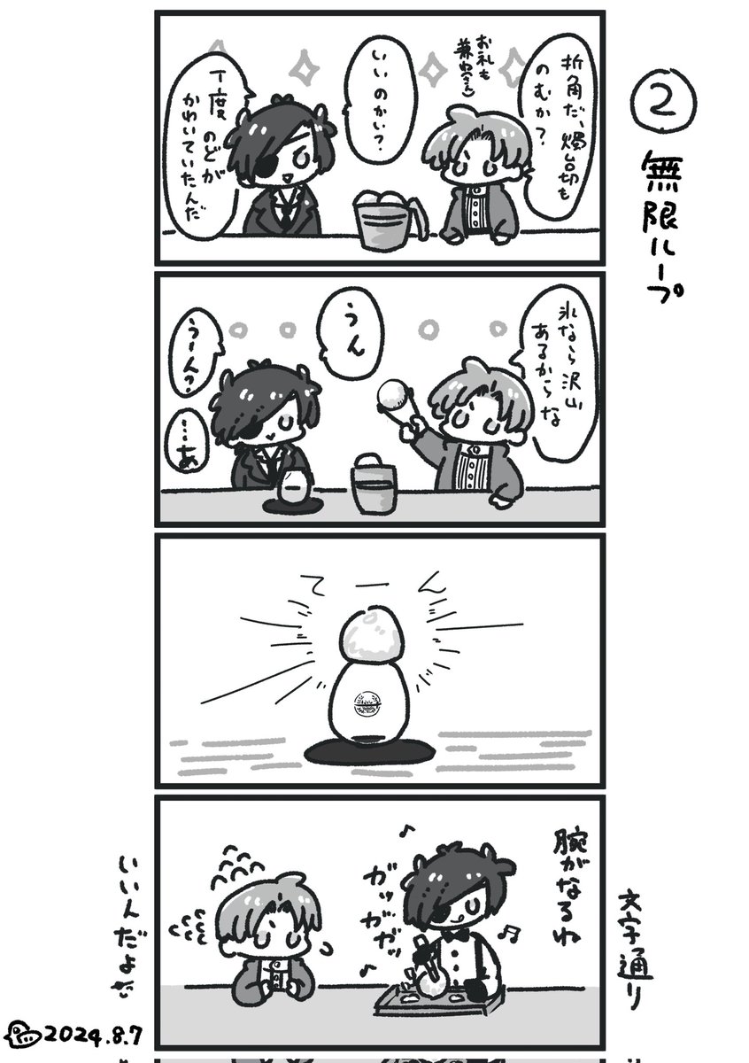 こちらでした。納得の一枚と一編でした。
元々は長谷部くんが雑誌の表紙でウィスキー🥃を飲んでいたナイスなイラストが発端でした。
沢山共感だったり、可愛がって頂いたり、楽しんで頂きありがとうございました!(ˊᵕˋ*)
#今年も残りわずかなので今年一番伸びた絵を貼る