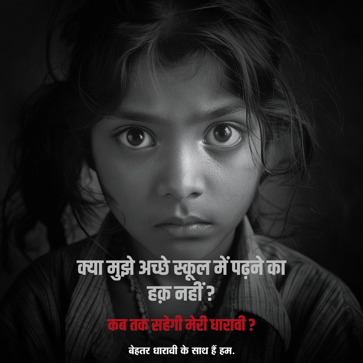 DharaviKaSach's tweet image. Haq bhi milega aur school bhi kyunki #AbMeriDharaviKiBaariHai 😌
#DharaviDevelopment #DharaviRedevelopment #Dharavi #Mumbai #Slums