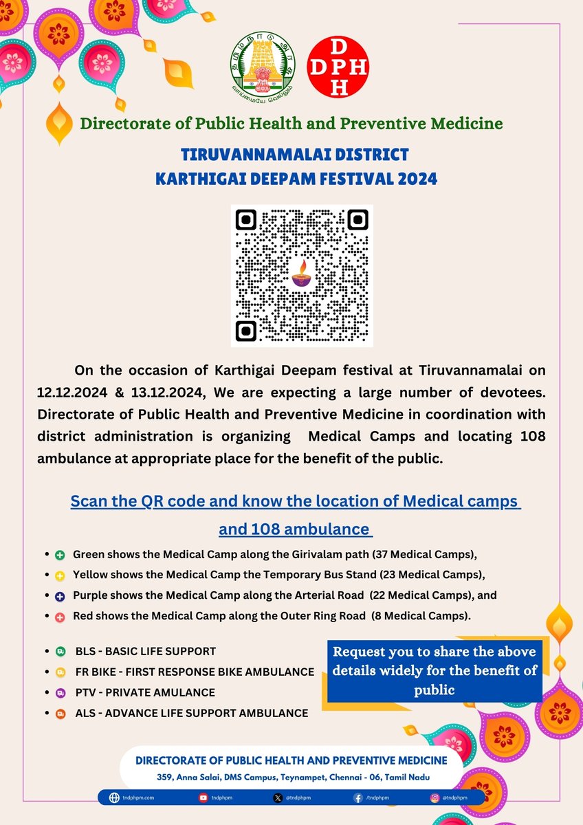 Directorate of Public Health & Preventive Medicine (@tndphpm) on Twitter photo Tiruvannamalai District
Karthigai Deepam Festival 2024
Scan the QR code and know the location of Medical camps and 108 ambulance
<a href="/CMOTamilnadu/">CMOTamilNadu</a> <a href="/mkstalin/">M.K.Stalin</a> <a href="/Subramanian_ma/">Subramanian.Ma</a> <a href="/DrSelvaTN/">Selva</a> <a href="/TNHealthDept/">TN Health & Family Welfare Department</a> <a href="/NHM_TN/">National Health Mission - Tamil Nadu</a> <a href="/UNICEFIndia/">UNICEF India</a> @icmrnirt <a href="/UNDP_India/">UNDP India</a> <a href="/TNDIPRNEWS/">TN DIPR</a> <a href="/icmr_nie/">ICMR - National Institute of Epidemiology</a> Tiruvannamalai District
Karthigai Deepam Festival 2024
Scan the QR code and know the location of Medical camps and 108 ambulance
<a href="/CMOTamilnadu/">CMOTamilNadu</a> <a href="/mkstalin/">M.K.Stalin</a> <a href="/Subramanian_ma/">Subramanian.Ma</a> <a href="/DrSelvaTN/">Selva</a> <a href="/TNHealthDept/">TN Health & Family Welfare Department</a> <a href="/NHM_TN/">National Health Mission - Tamil Nadu</a> <a href="/UNICEFIndia/">UNICEF India</a> @icmrnirt <a href="/UNDP_India/">UNDP India</a> <a href="/TNDIPRNEWS/">TN DIPR</a> <a href="/icmr_nie/">ICMR - National Institute of Epidemiology</a>