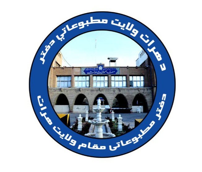 press43278's tweet photo. مطابق فرمان عالیقدر امیرالمومنین حفظه‌الله ملا نقیب الله ایوب صاحب به‌ عوض الحاج مهاجر فراهی به حیث معاون جدید مقام ولایت هرات  مقرر و امروز در جلسه اداری مقام ولایت هرات از سوی شیخ مولانا اسلام جار  به مسئولان ادارات محلی معرفی شد. https://t.co/YH3Yf018Sw
