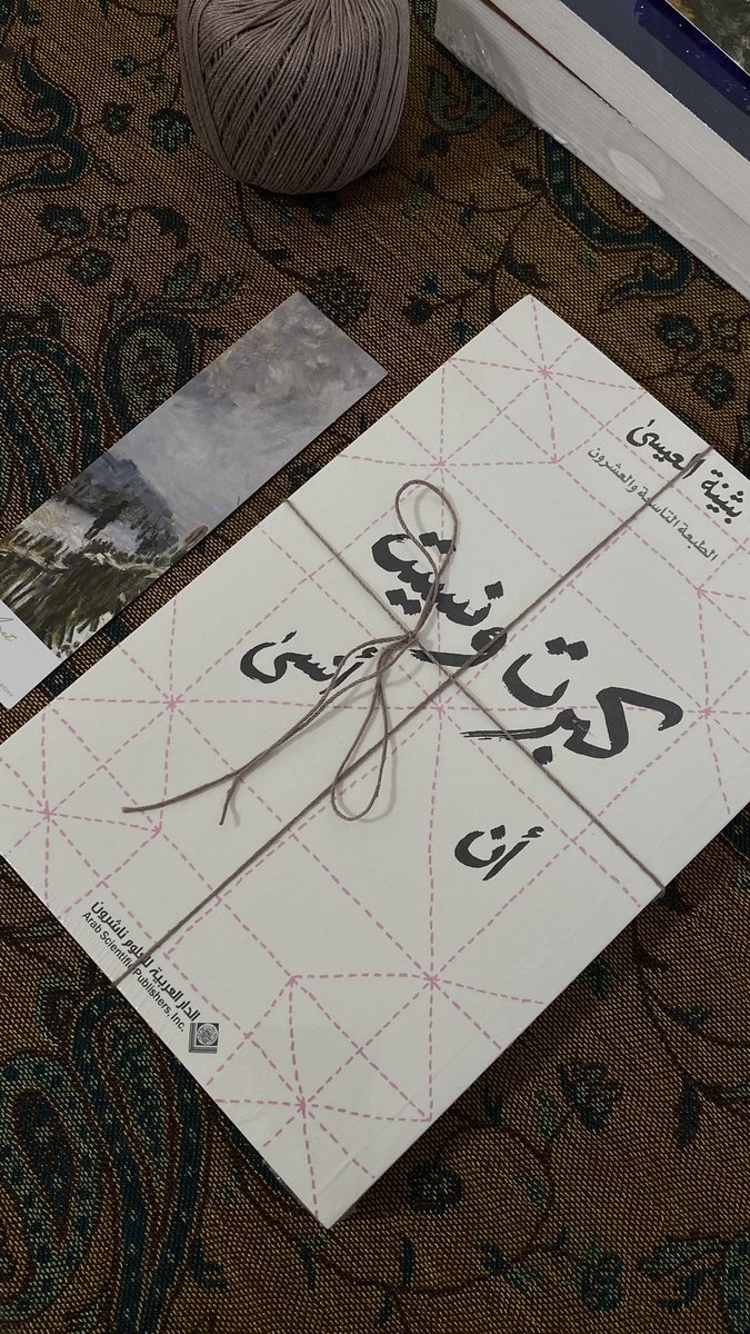 مكتبة رزانـة (@razanh_b) on Twitter photo 