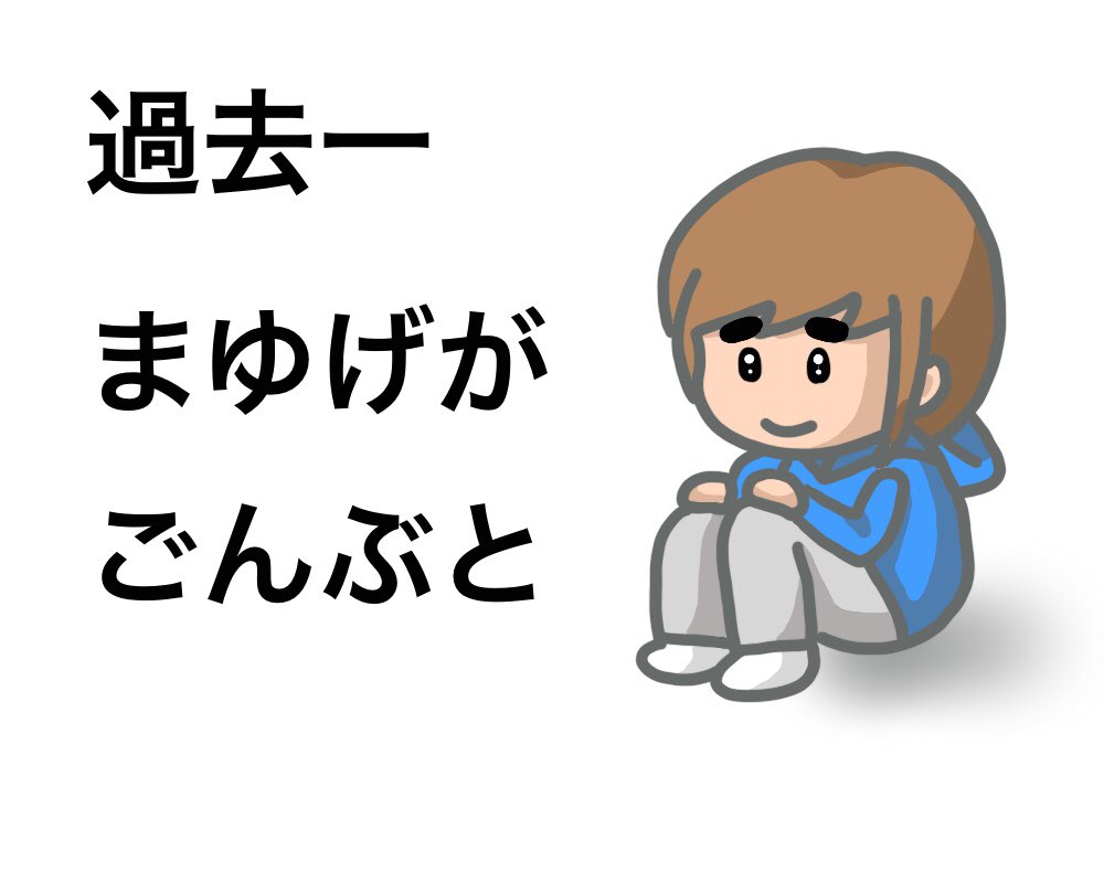 inori888's tweet photo. 10月に緑内障手術してからメイクしなくなったんだけど、気が付いたら眉毛が太くなってた… https://t.co/lmTCZ7PoRR