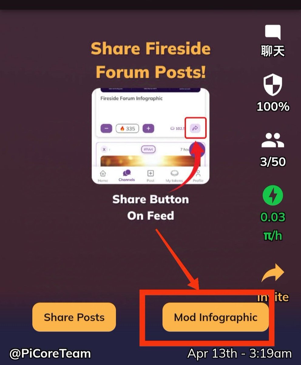 Pi_diange's tweet image. This picture is fake. It was faked by using the interface of the Pi screen on April 13th. As you can see from the &quot;Mod Infographic&quot; button, after clicking this button, you will see an infographic I made about the Fireside Forum. So I have the impression.
Image comparison👇