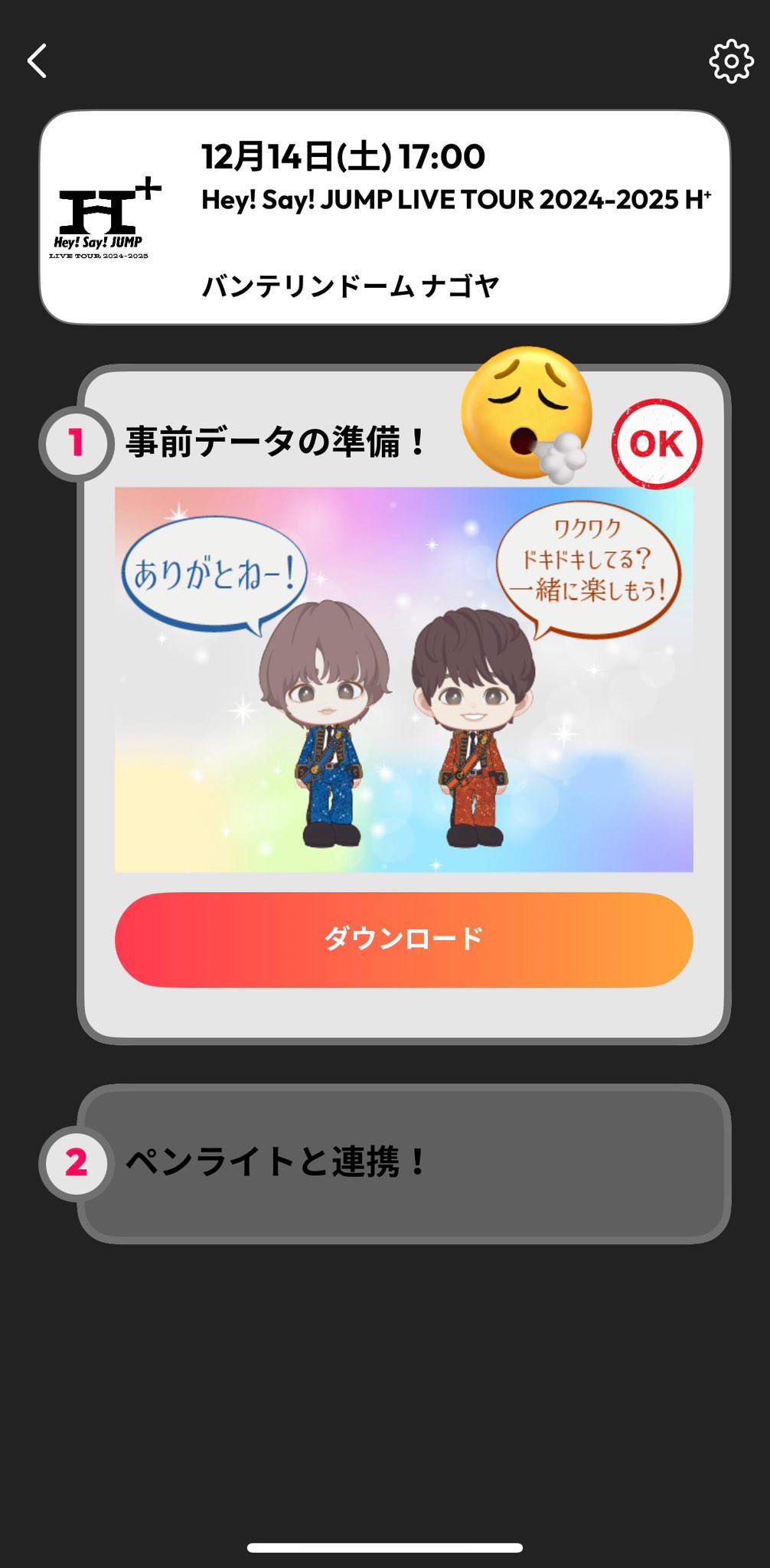 Hey! Say! JUMP H+ ペンライト 2本セット