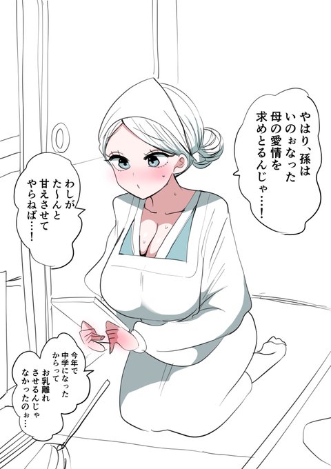 母モノのAVばかり
発見する雪女おばぁちゃん 