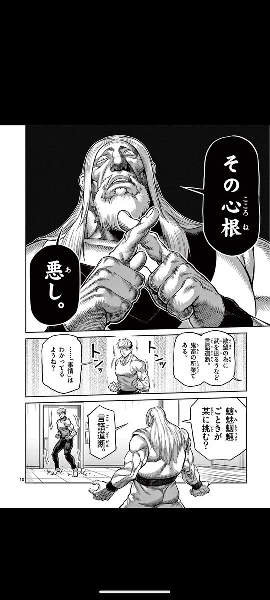 悪し。頂きました！