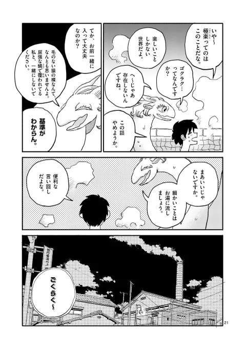(7/7) 