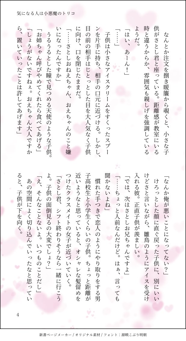 marikote0422's tweet photo. モブ女子から見た、距離近い高校🈂️くんとショタ👿くんのやりとり。ショートに誘惑されて作りました。 https://t.co/RvUvDHkNm3