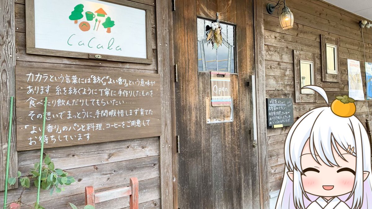 otane_ch's tweet photo. おはようございま〜す🌱
今日は #パンの日 っ🥐
#倉吉市 の #関金 にある #cacala さんで、#カンパーニュランチ を頂きましたよ〜🥖
スープに魚料理、自家製酵母のカンパーニュなど、色とりどりのお料理がお皿いっぱいです〜🤤💖
https://t.co/DUiyBkV6kB
#鳥取県
#ご当地Vtuber
#おはようVtuber https://t.co/oPEezYB9rR