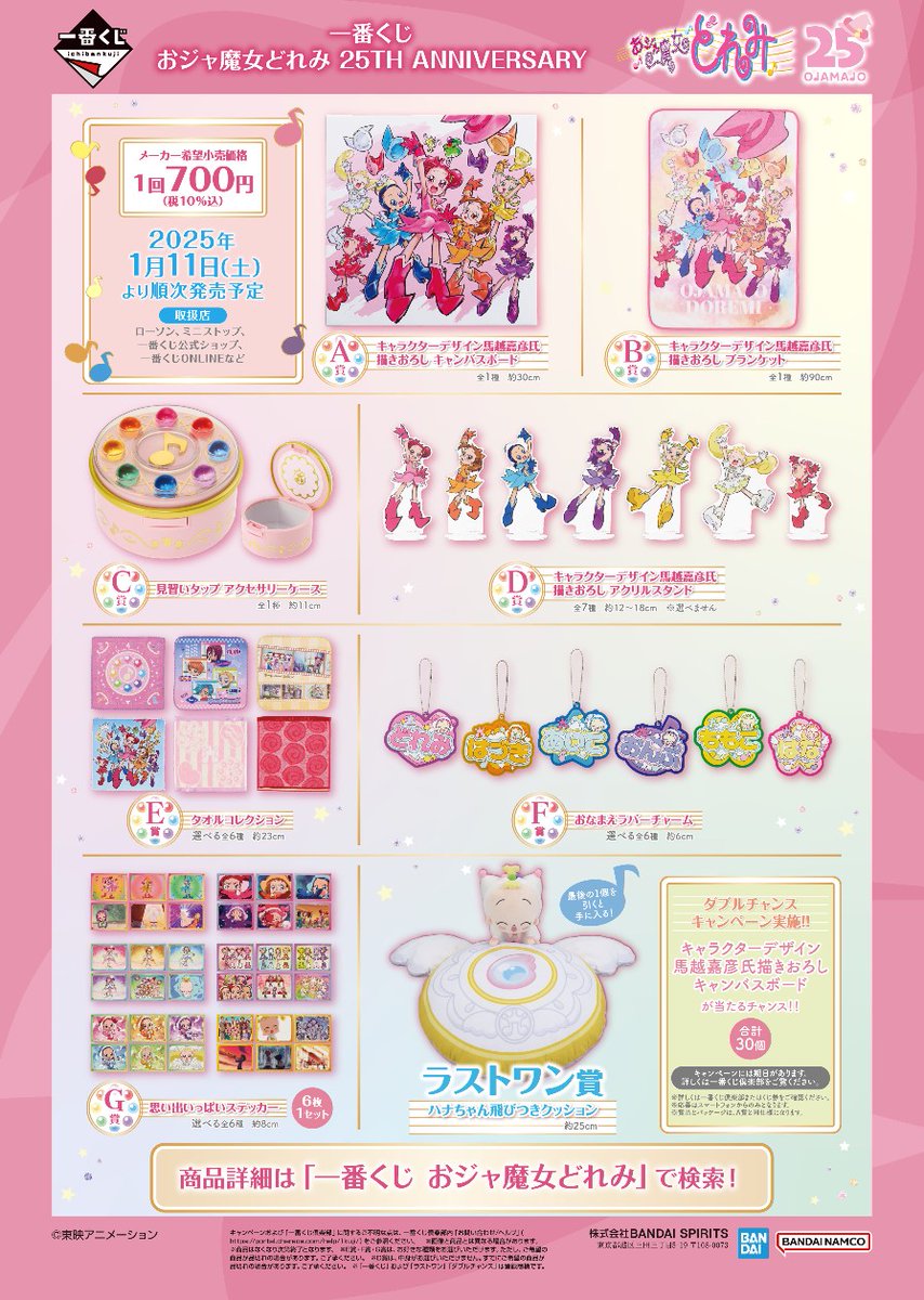 一番くじ(BANDAI SPIRITS) on X: 一番くじ(BANDAI SPIRITS) on X: