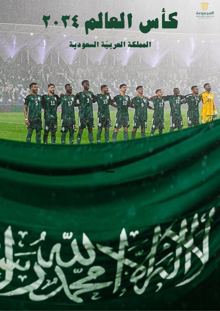 TGL_SA's tweet photo. مبارك للوطن الغالي 🇸🇦 تحقيق إنجاز عالمي جديد باستضافة كأس العالم 2034. خطوة تاريخية تضاف لمسيرة التقدم والازدهار التي تقودها رؤية ملهمة بقيادة سمو الأمير #محمد_بن_سلمان. هذا الإنجاز يُجسد طموح المملكة وقدرتها على تحقيق المستحيل. #السعودية_2034 #كأس_العالم https://t.co/cpxV1fYF3n