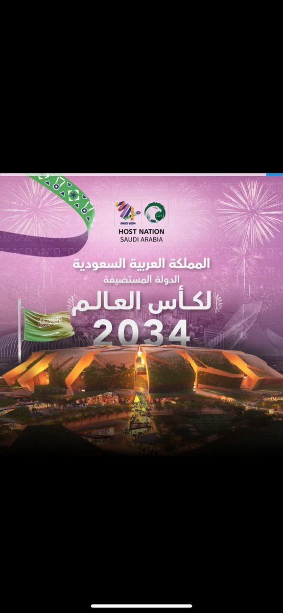 ali1757aa's tweet photo. أهنئ سيدي خادم الحرمين الشريفين وسمو سيدي ولي العهد رئيس مجلس الوزراء -حفظهما الله- باستضافة المملكة لمونديال كأس العالم، ونرحب بالعالم في وطن الأمان والنماء 🇸🇦 https://t.co/FLuCWS3LYV