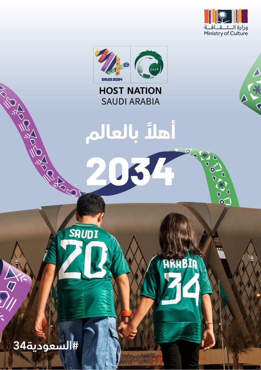 falkurdii's tweet photo. أهلا بالعالم
المستحيل ليس سعودياً 🇸🇦

#أهلاً_بالعالم 
#كأس_العالم2034 https://t.co/6B6I1RkW6E