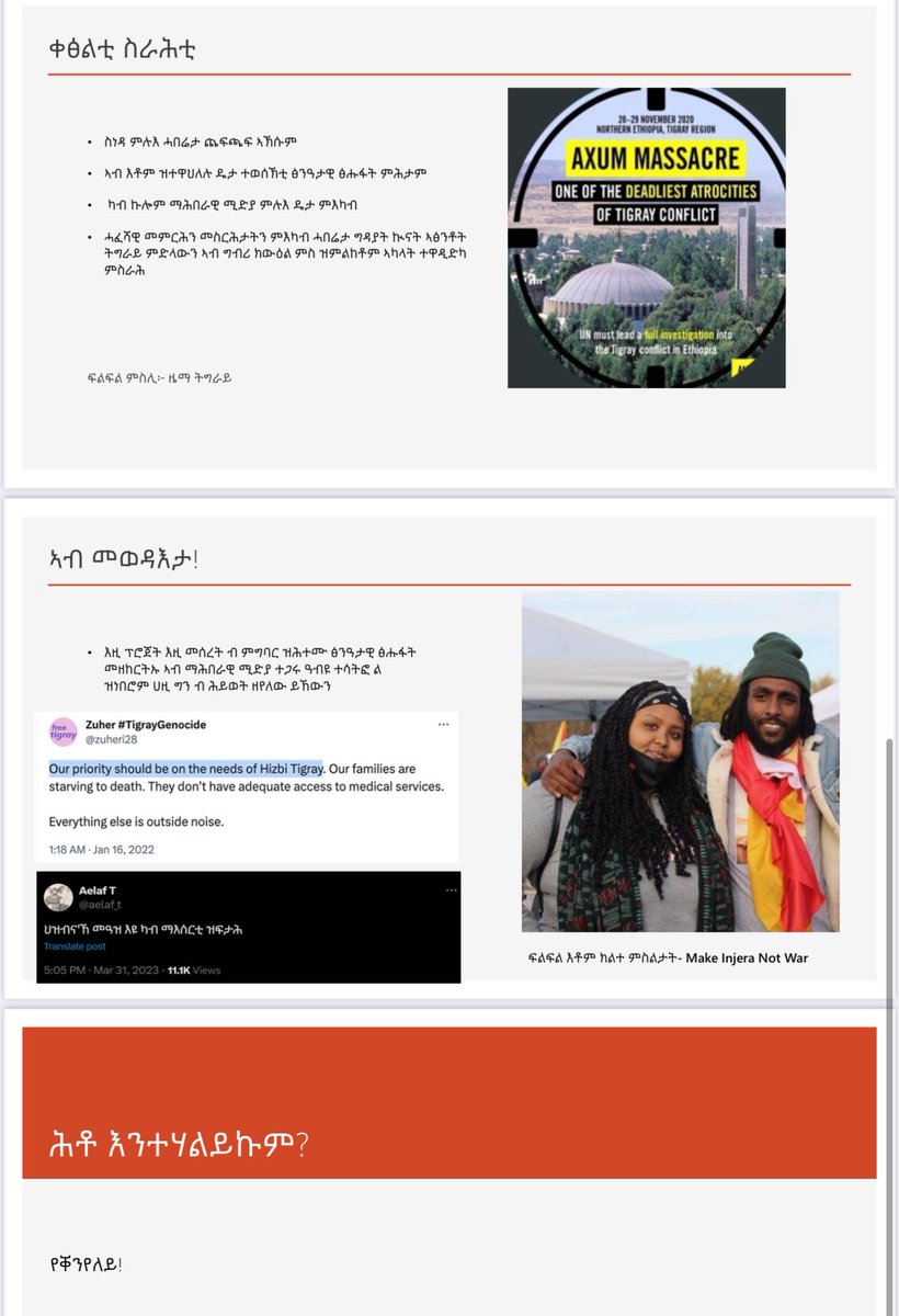 #የቅንየልና #ThankYou #እናመሰግናለን
እንታይ ዶ ኮይኔ እዬ ባእለይ ዘይዛዝምዬ ኢላ ተላኢልና ዛምዚምናያ✊

I appreciate your precious ideas &amp; contributions in our Dec. 7 event,  exceeding our goal &amp; raised $5203 from 68 participants. And two monthly $50 contributions