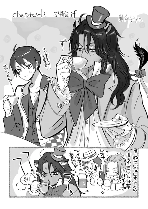 Chapter12
誘えば案外来てくれるんでスカラー先輩?(来ない) 