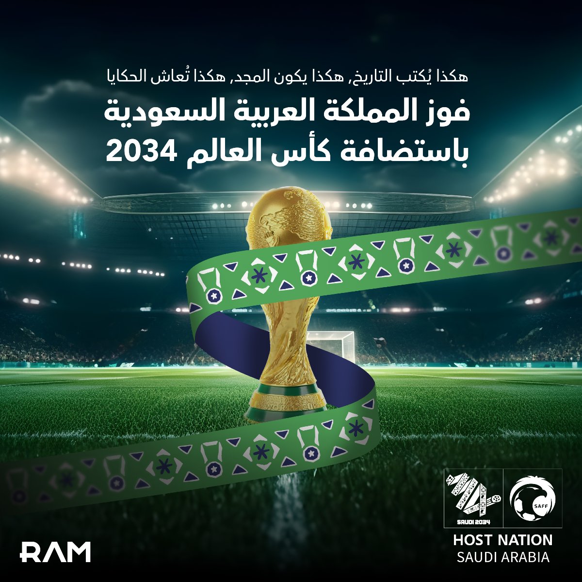 مجدًا آخر ترسمه المملكة في لوحتها نحو المستقبل، حيث سنشهد نسخة غير مسبوقة للبطولة؛ هُنا على أرض المملكة🏆🇸🇦
#كاس_العالم_2034