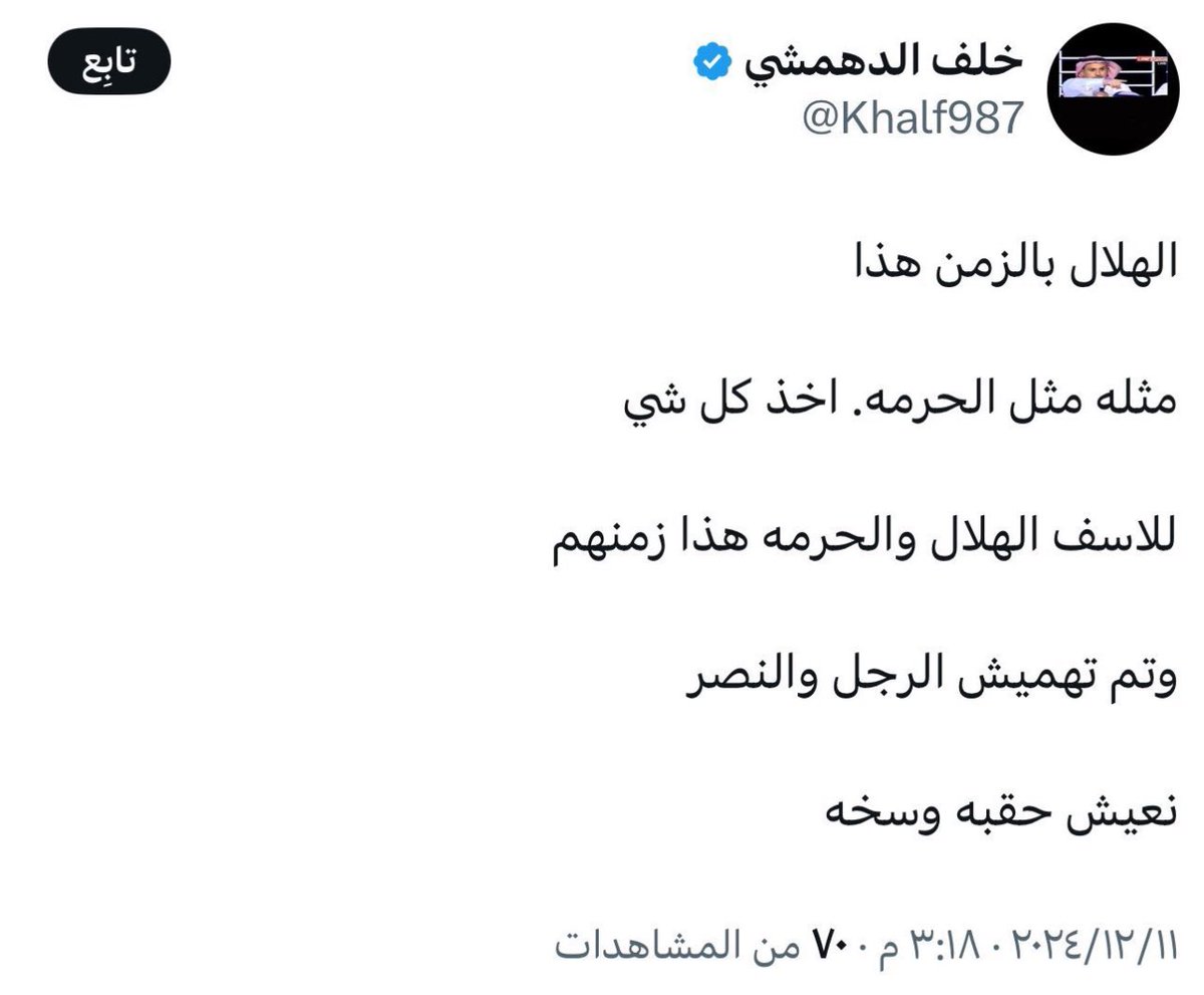 بشاير الشريدة |﮼١٧٢٧م 🇸🇦 (@besha244) on Twitter photo 🔥🔥🔥
ليش حذفتها طيب ؟
الوسخ هو اللي يدس حقده على الحقبة الرائعة بتعصّبه الرياضي، أتمنى مُحاسبتك بأقرب وقت ⚖️🇸🇦
<a href="/Khalf987/">خلف الدهمشي( العنزي)</a> 🔥🔥🔥
ليش حذفتها طيب ؟
الوسخ هو اللي يدس حقده على الحقبة الرائعة بتعصّبه الرياضي، أتمنى مُحاسبتك بأقرب وقت ⚖️🇸🇦
<a href="/Khalf987/">خلف الدهمشي( العنزي)</a>