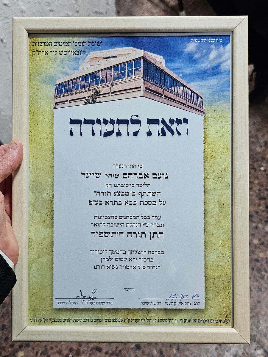 berale86's tweet photo. רגעים מיוחדים ומרגשים עבורי בתור אבא... נידמה שרק אתמול הם היו פיצפונים קטנים ופתאום הם בחורים בשיעור ב' בישיבה בלוד ומקבלים תעודות "חתן תורה" על לימוד בע"פ של מסכת בבא-בתרא. לא מבין איך נקלעתי לסיטואציה הזו. יהונתן ונועם האלופים!! https://t.co/80uWpmMNNM