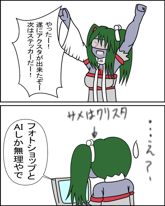 おはよーん!
ステッカーどうしよう、というお話 