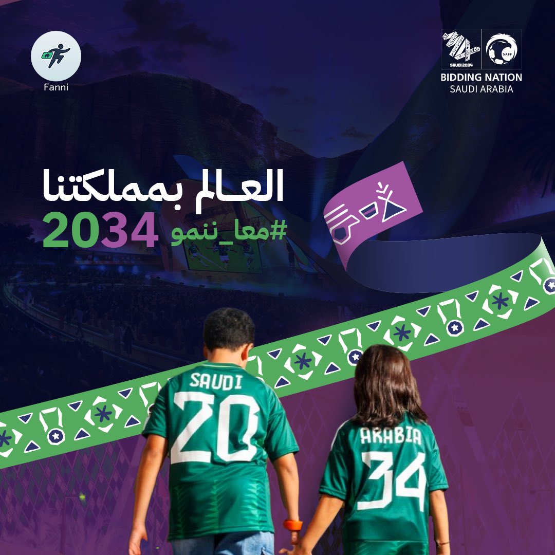 العالم بمملكتنا 🇸🇦⚽

خصم 34 ريال لمدة 3 أيام بمناسبة استضافة مملكتنا الطموحة لـ #كاس_العالم_2034 باستخدام كود [ ننمو ] 🚀💚💜

 #WelcomeToSaudi34