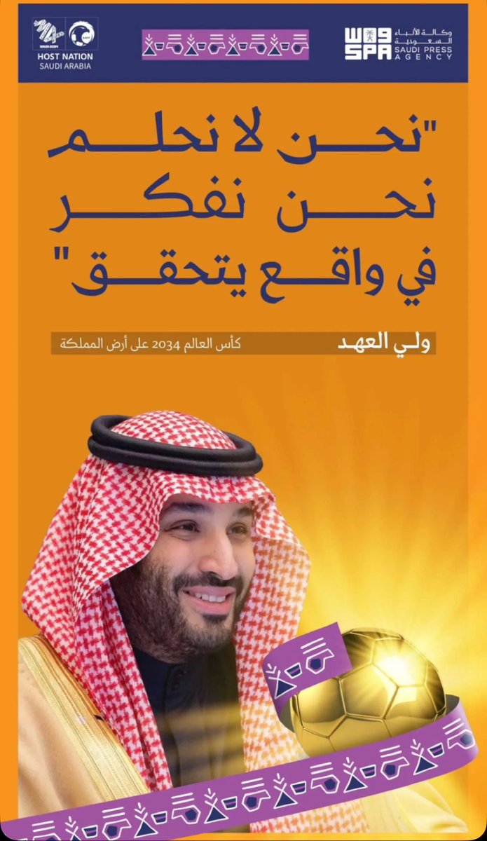 Gbreee1's tweet photo. #معًا_ننمو
#WorldCup2034
#كأس_العالم_2034 https://t.co/fKkSfBEtV7