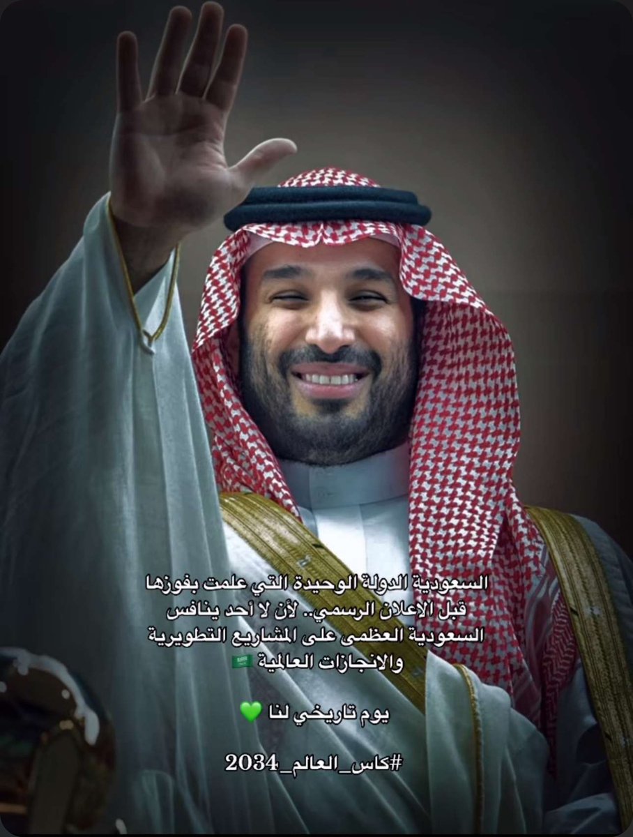 abdullah123hus1's tweet photo. #المستحيل_ليس_سعودياً
اهلاً بالعالم في 🇸🇦 هذا العالم العالم 🌍🌍 https://t.co/bLJQWjX2Pd
