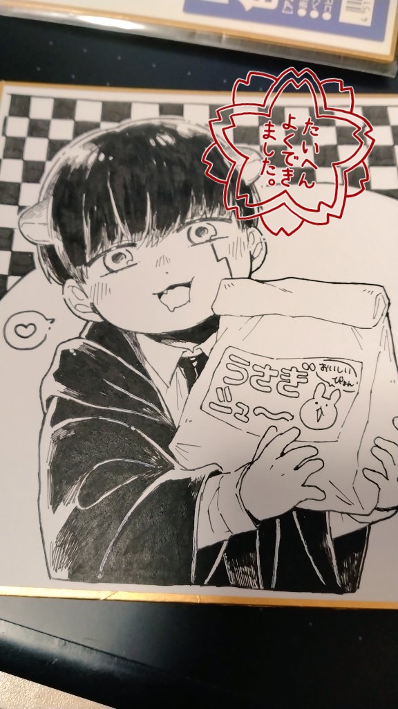 背景がチカチカするマシュウソちゃんの色紙 