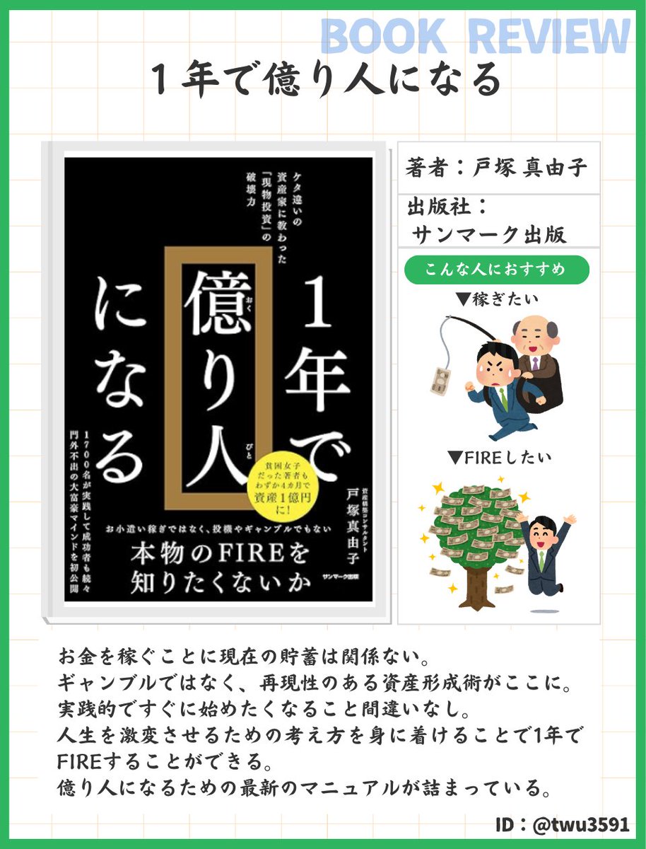 twu3591's tweet photo. あなたの世界を激変させる劇薬。
腹をくくればFIREが見えてくる。 https://t.co/RmtfDJ1GQv